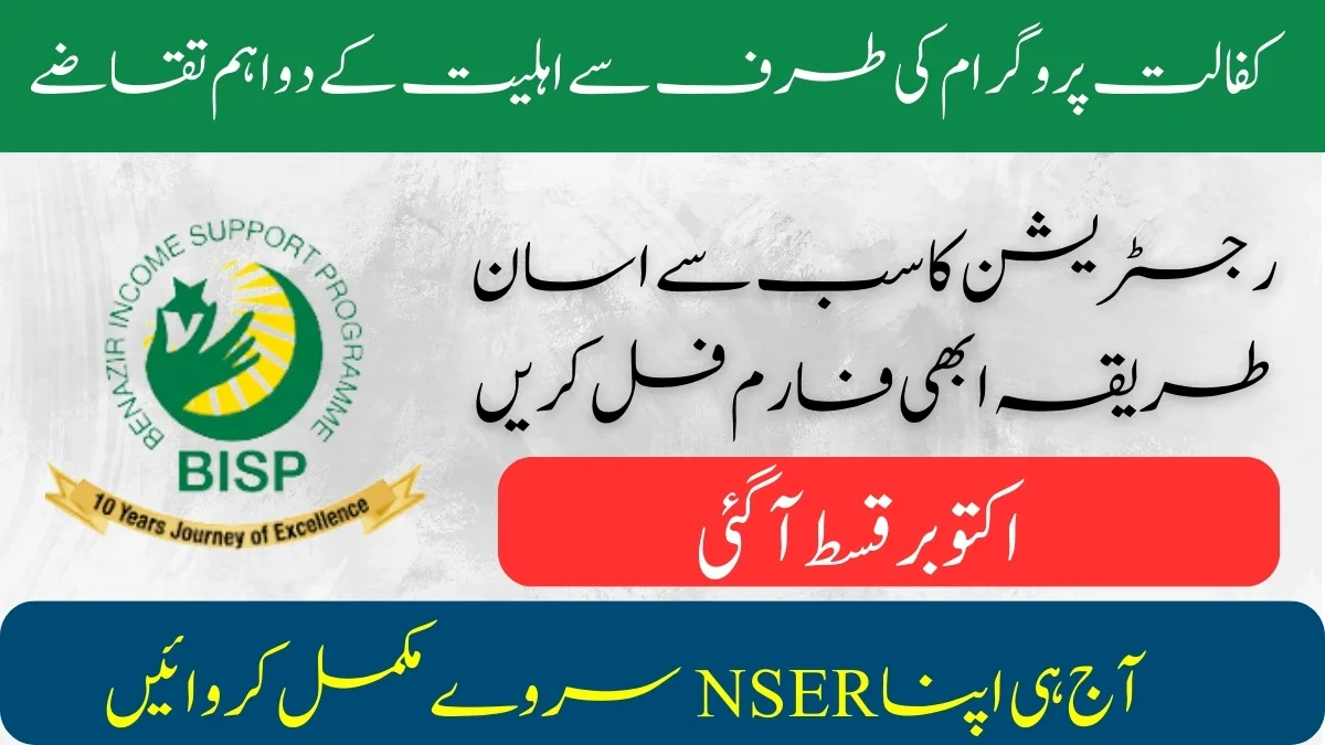 Kafalat Program 10500 Eligibility Requirement