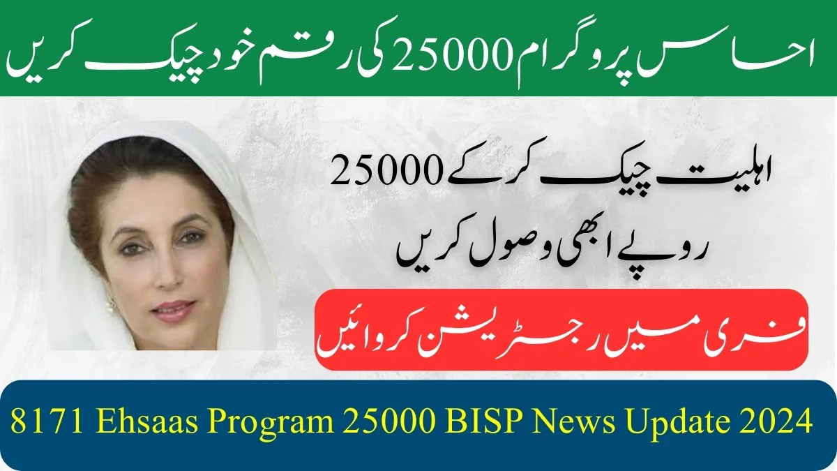 8171 Ehsaas Program 25000 BISP News Update 2024