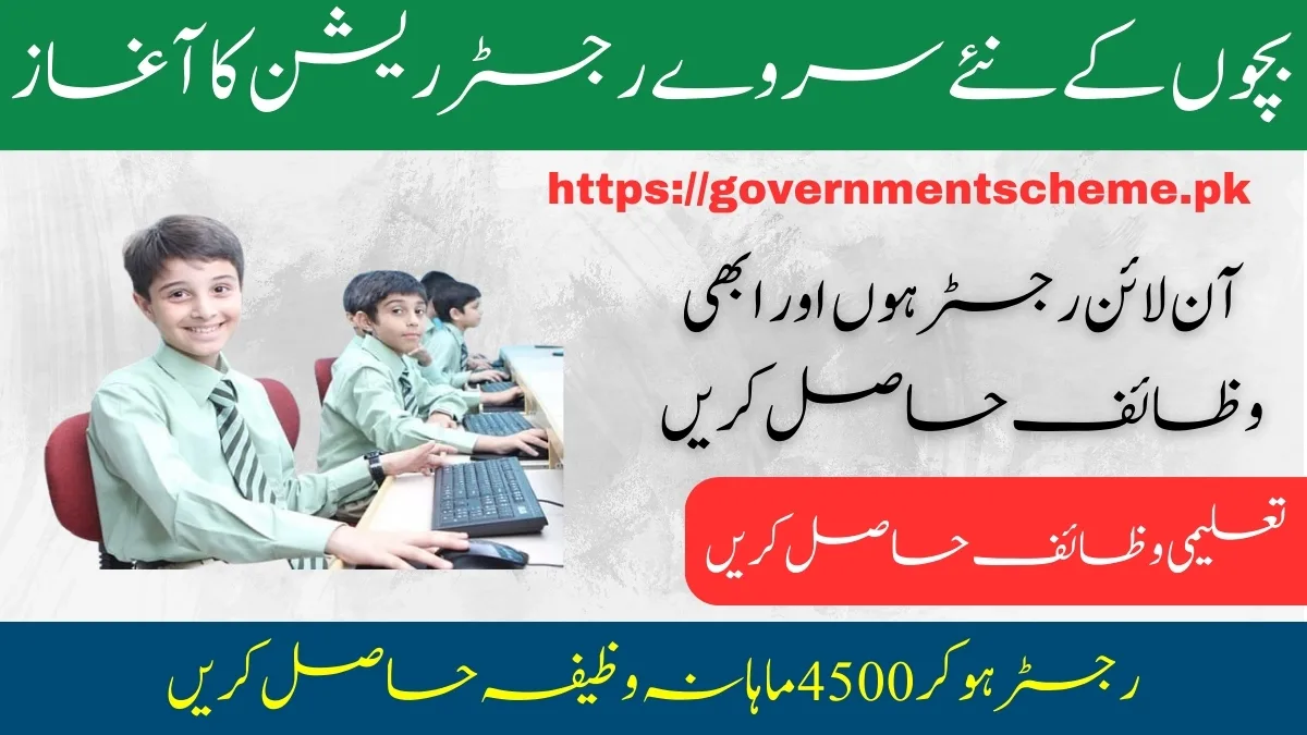 NADRA B Form Registration for Children Wazaif 2024