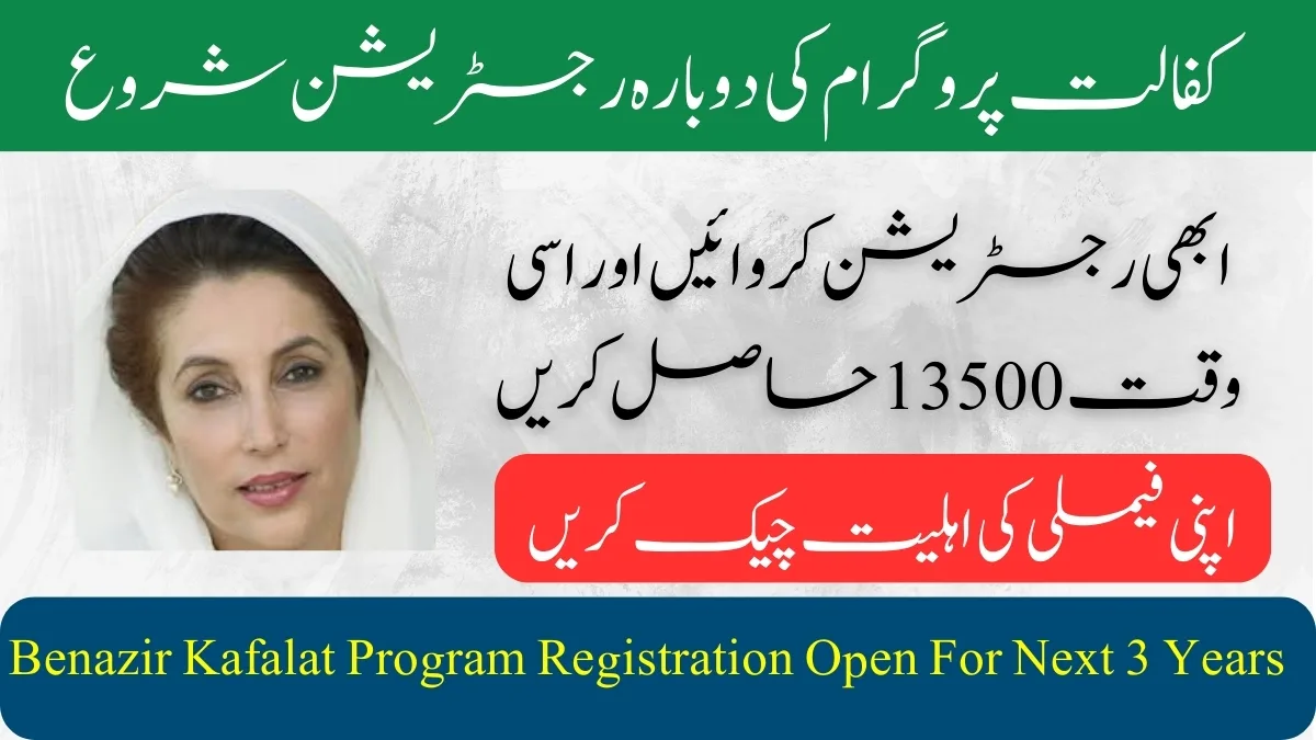 Benazir Kafalat Program Registration Open For Next 3 Years