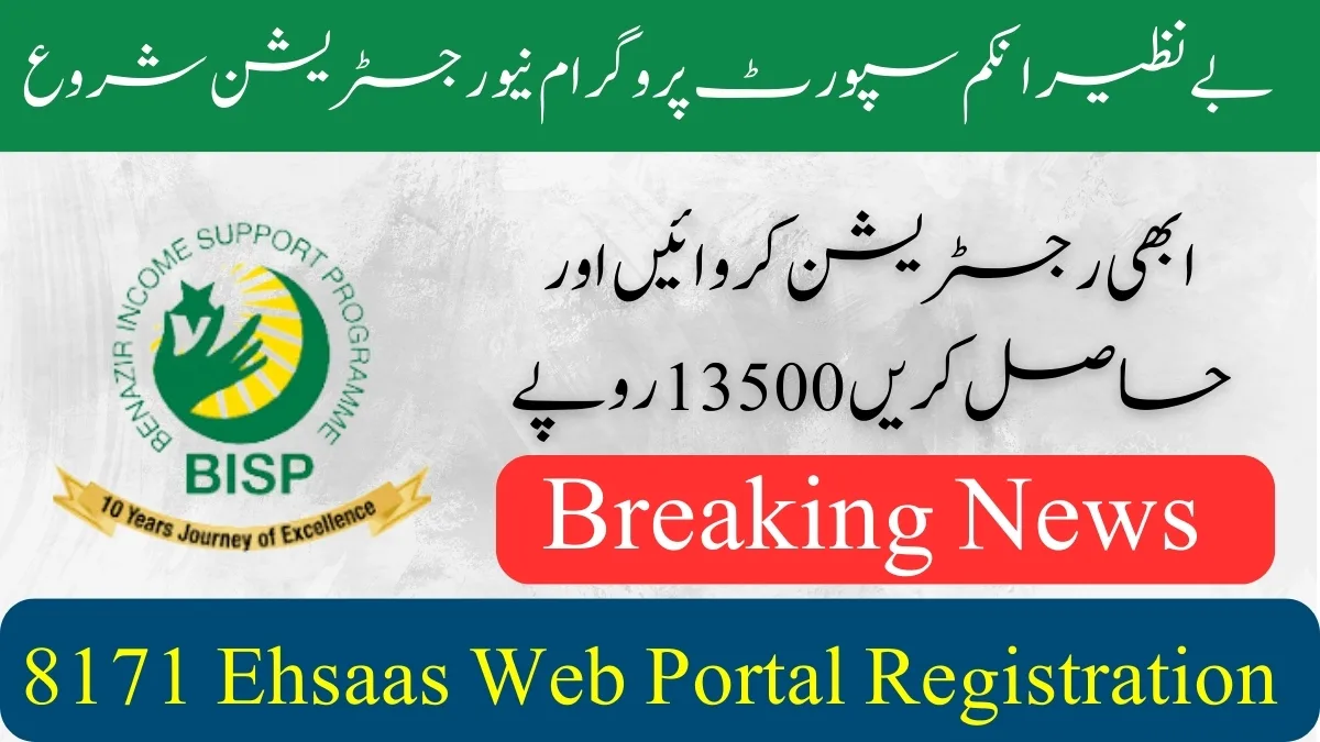 BISP Enrollment Now Open for New Applicants