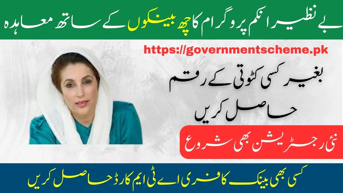 BISP Payment Received Through Six Banks in Pakistan