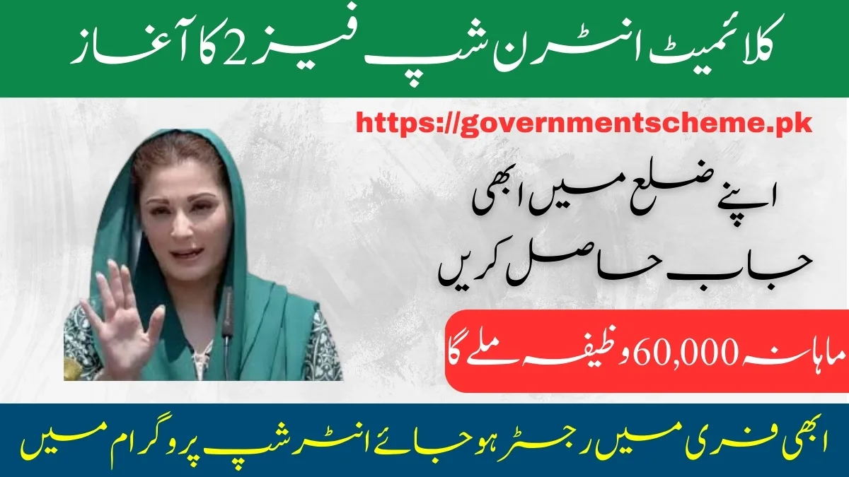 Climate Internship Program Registration | 60,000 Per Month