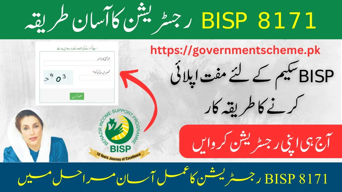 BISP Dynamic Survey Online Registration 2024 | Complete Guide