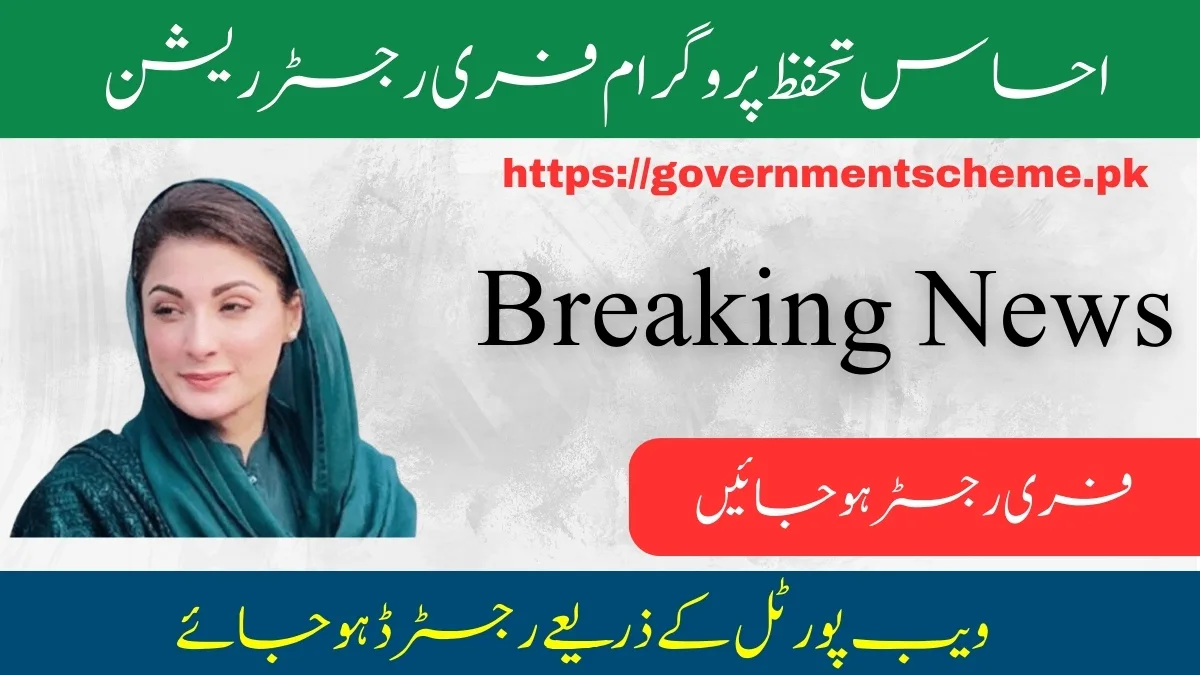 Ehsaas Tahafuz Program Online Registration 2024
