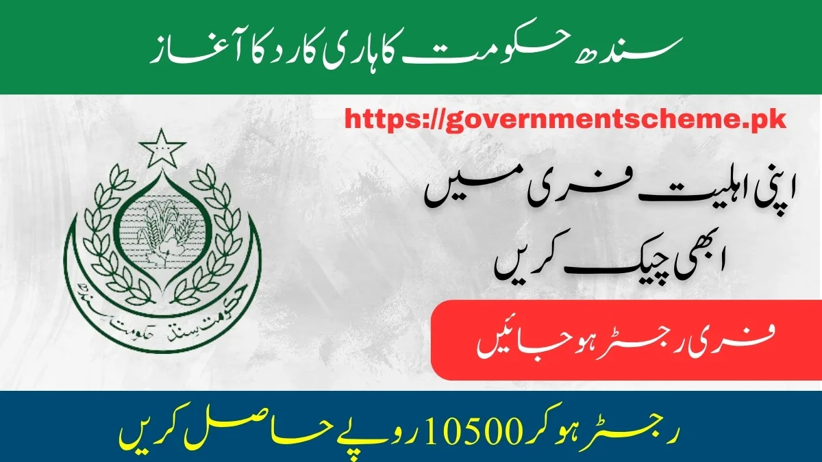 Benazir Hari Card Online Registration 2024