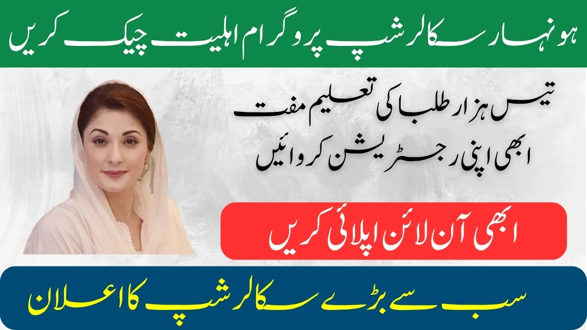 Honhaar Undergraduate Scholarship Program 2024