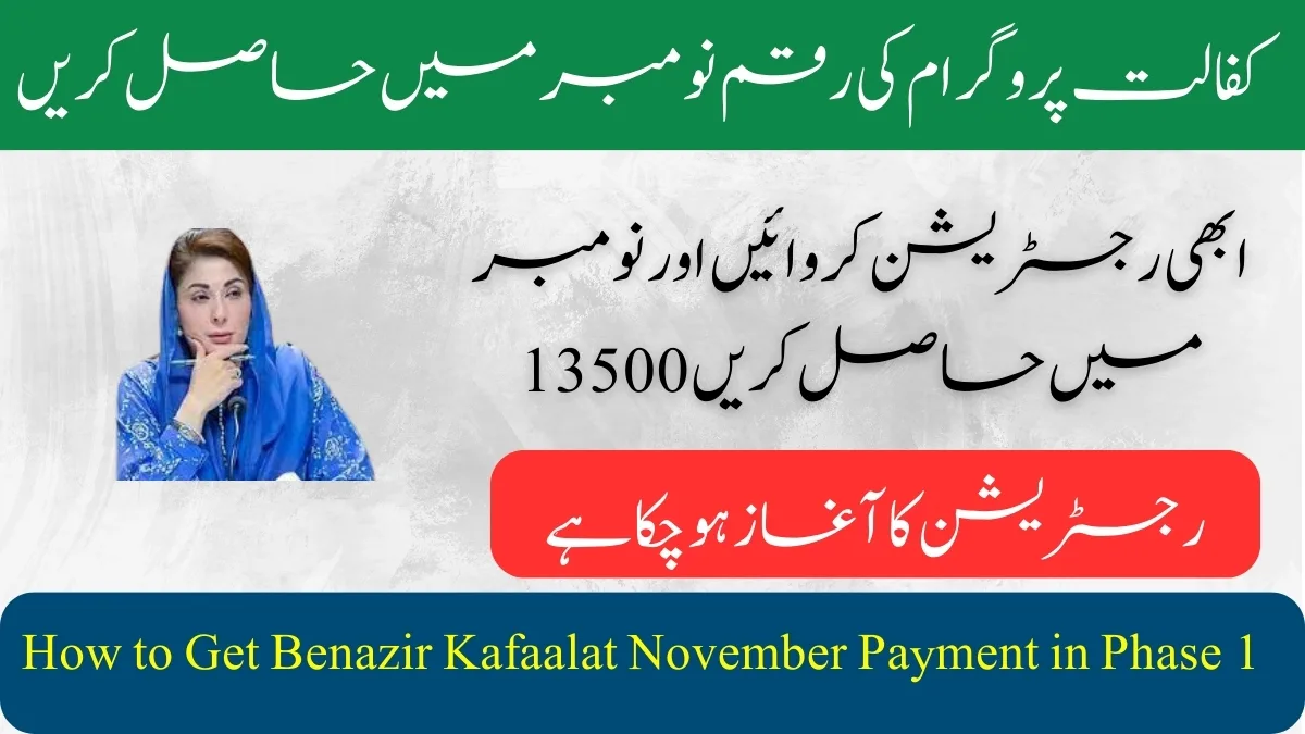 How to Get Benazir Kafaalat November Payment in Phase 1