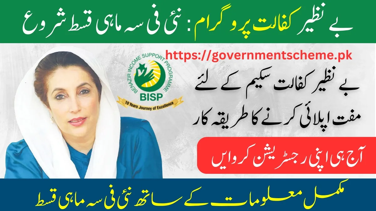 Breaking News: Kafaalat Program Quarter Payment Update