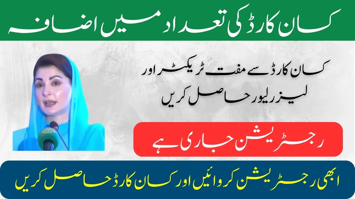 CM Punjab Kisan Card Registration Starts