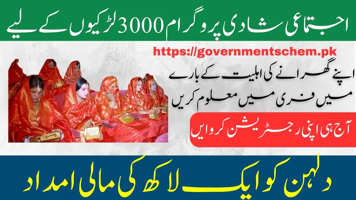 CM Punjab Collective Marriage Scheme For 3000 Girls