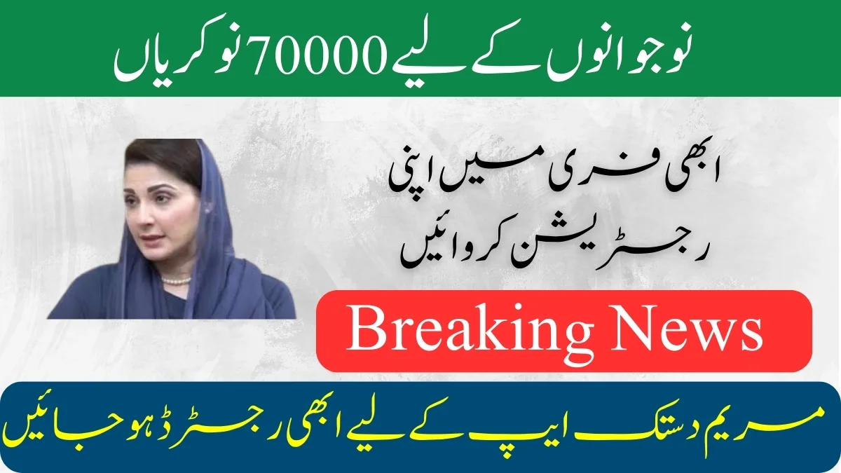 Maryam Ki Dastak Online Registration