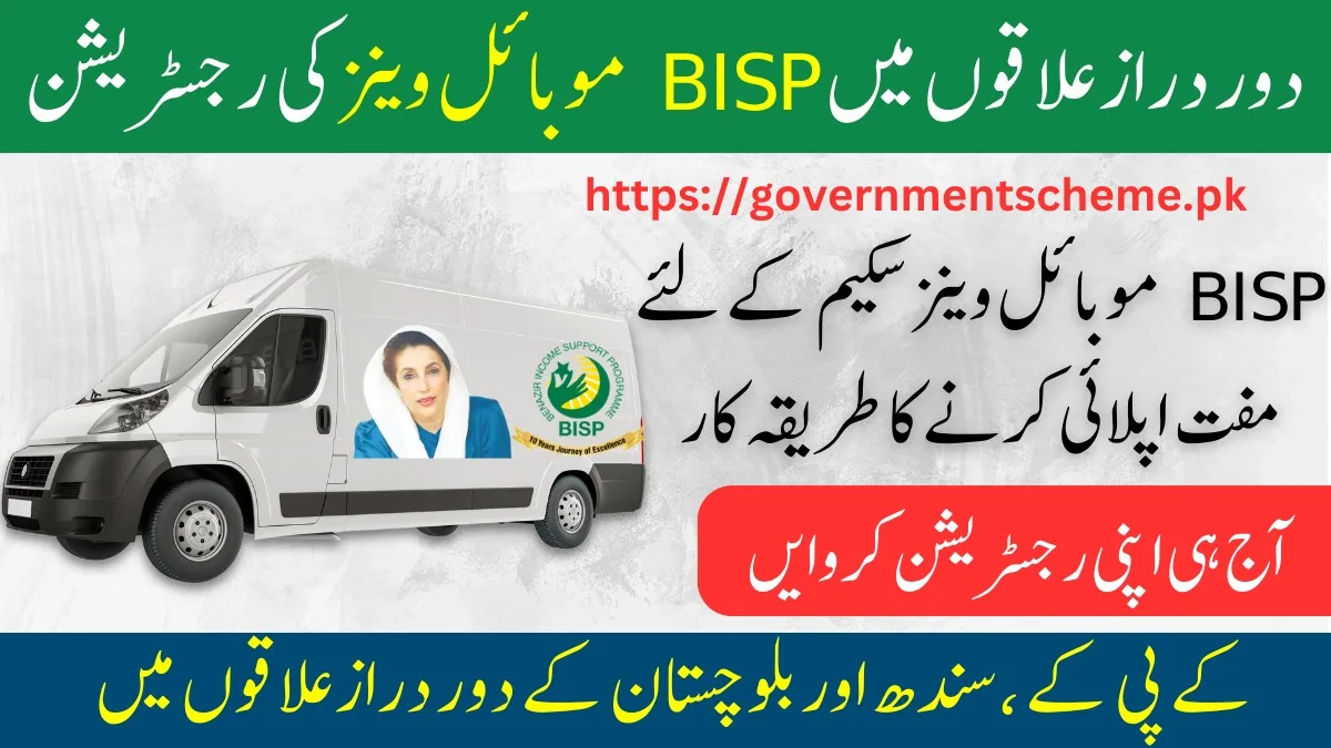 Breaking News: BISP Mobile Vans Registration KPK Sindh