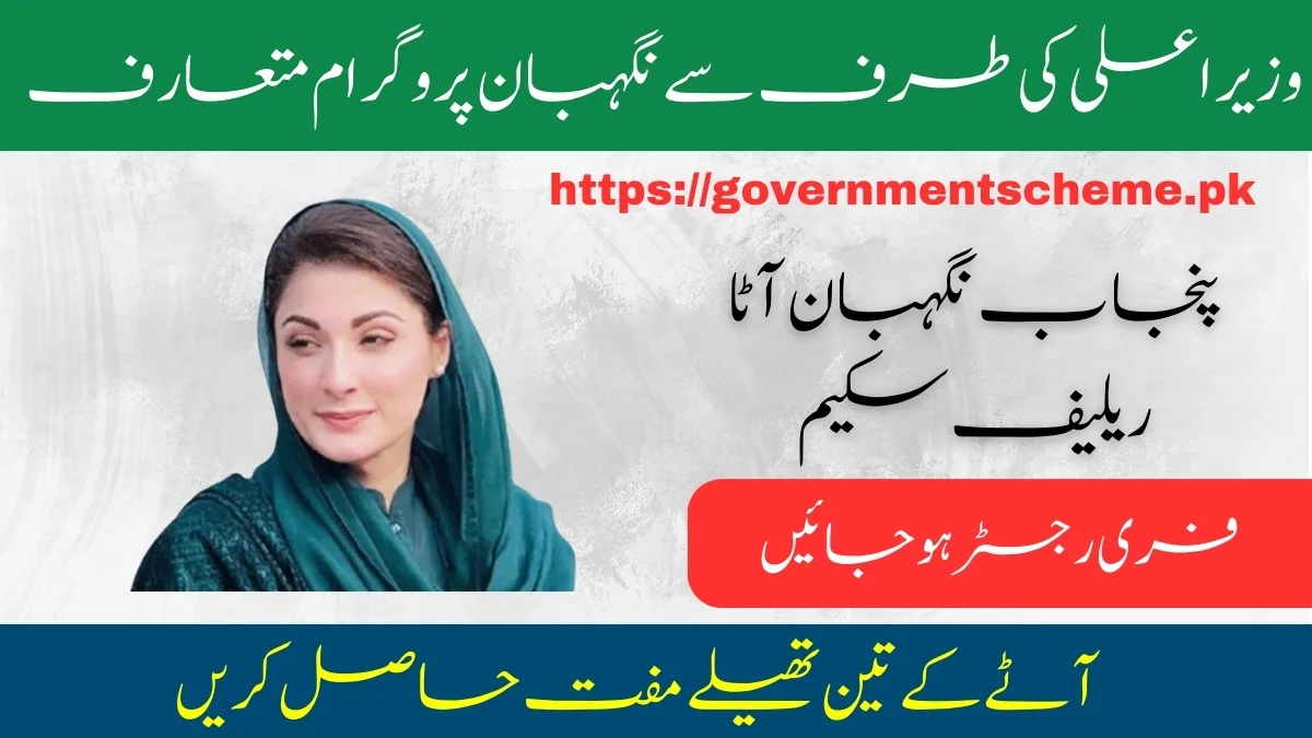 Nighban Relief Scheme Online Registration 2024