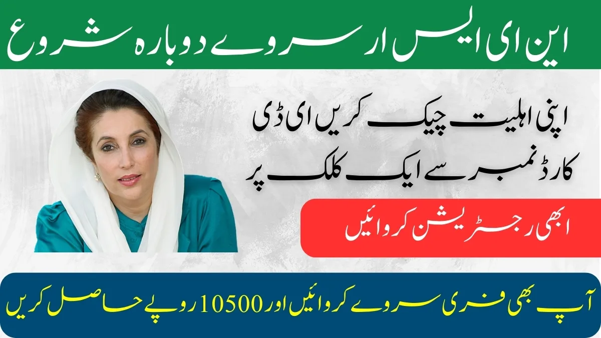 BISP NSER Survey New Registration