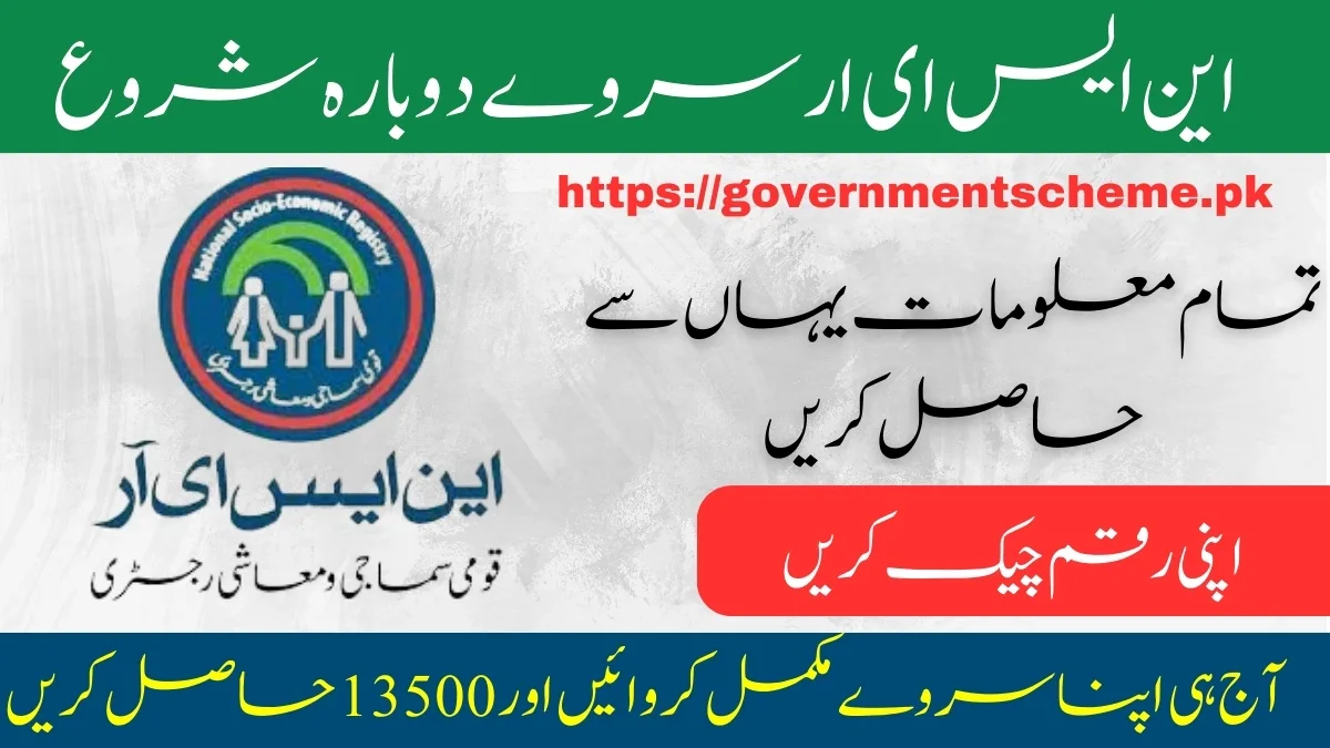 Benazir Income Support Programme NSER Survey Registration