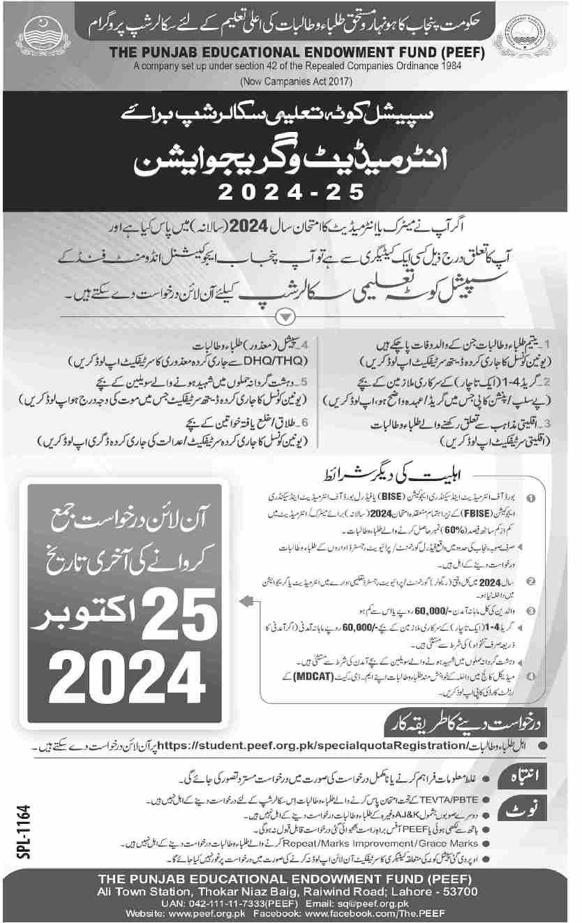 PEEF Scholarship Scheme Online Apply | Check Eligibility Criteria