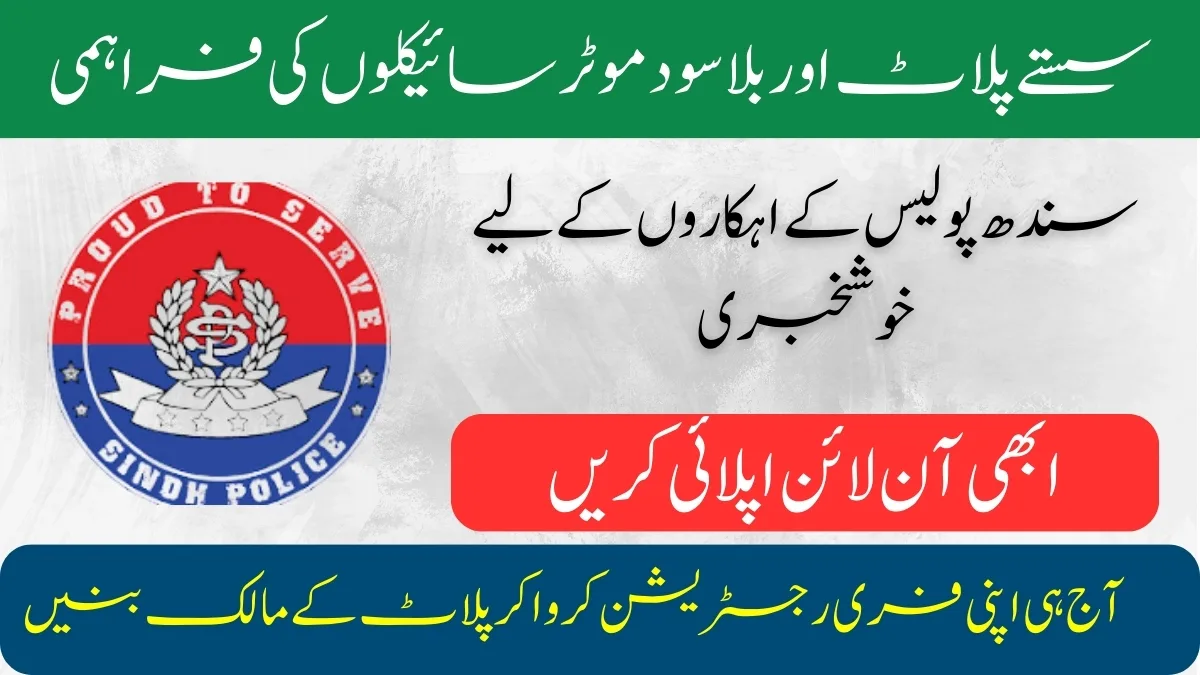 Sindh Plots And Motorcycles Scheme Online Registration