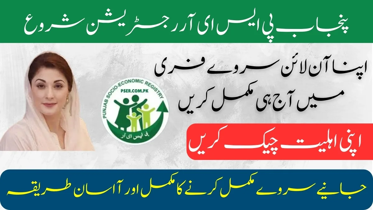 PSER Survey Online Registration