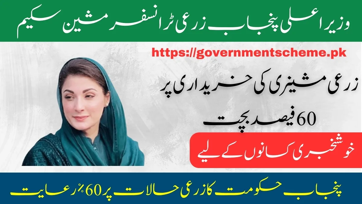 Chief Minister Punjab Agriculture Transformation Scheme 2024