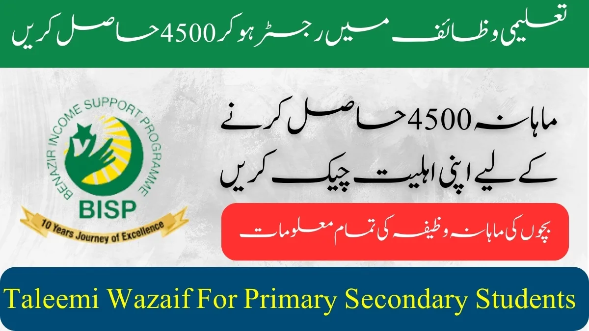 Taleemi Wazaif For Primary Secondary Students