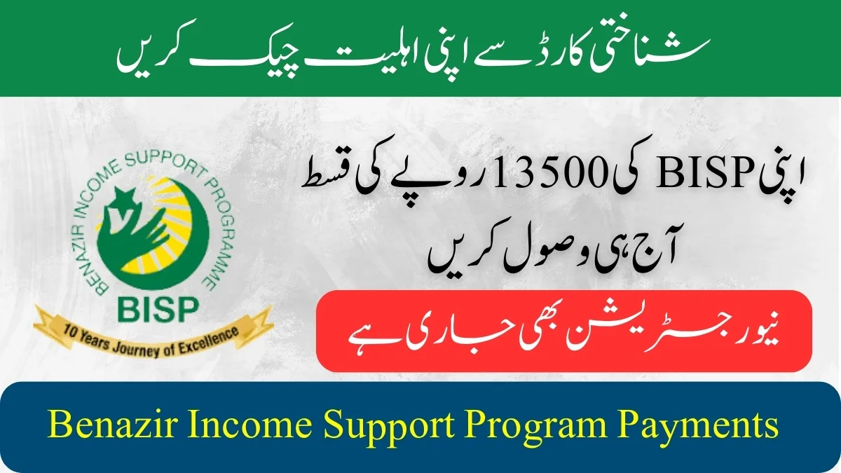 Benazir Income Support Program Payments
