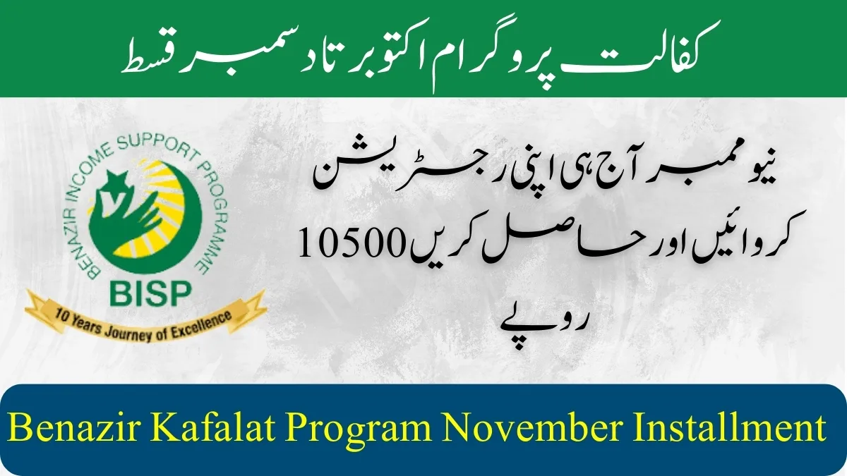 Benazir Kafalat Program November Installment