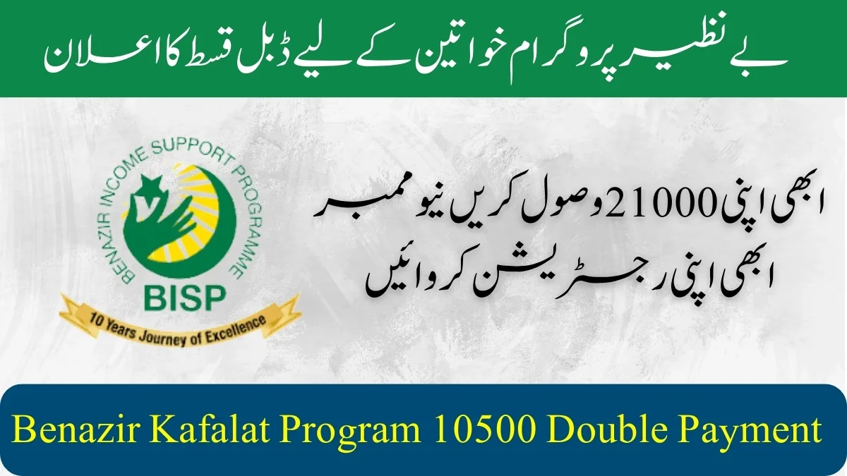 Benazir Kafalat Program 10500 Double Payment
