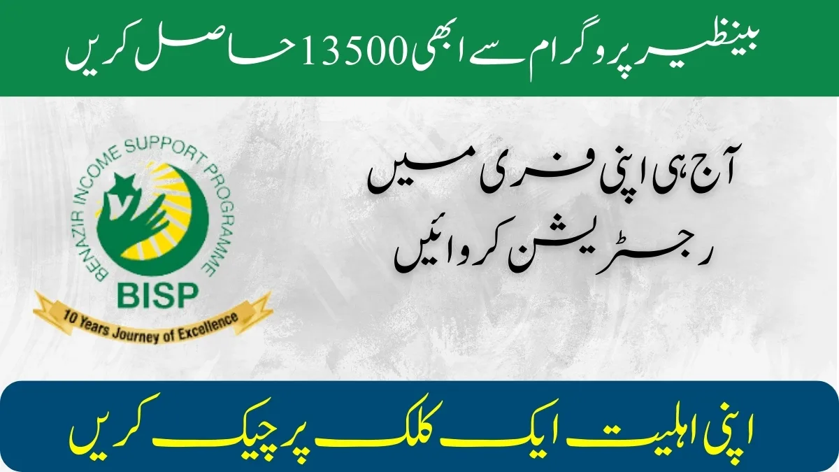BISP Stipend 13500 Latest Update