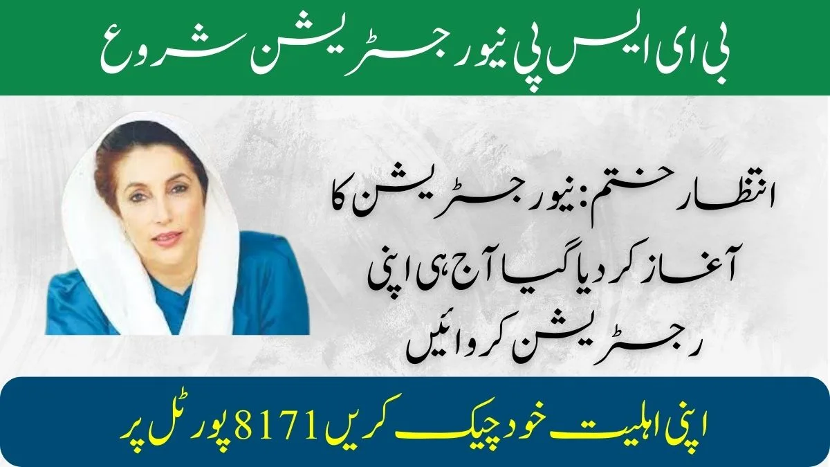 BISP 8171 Scheme New Registration Start