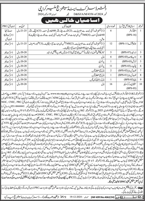 District & Session Judge karachi Jobs