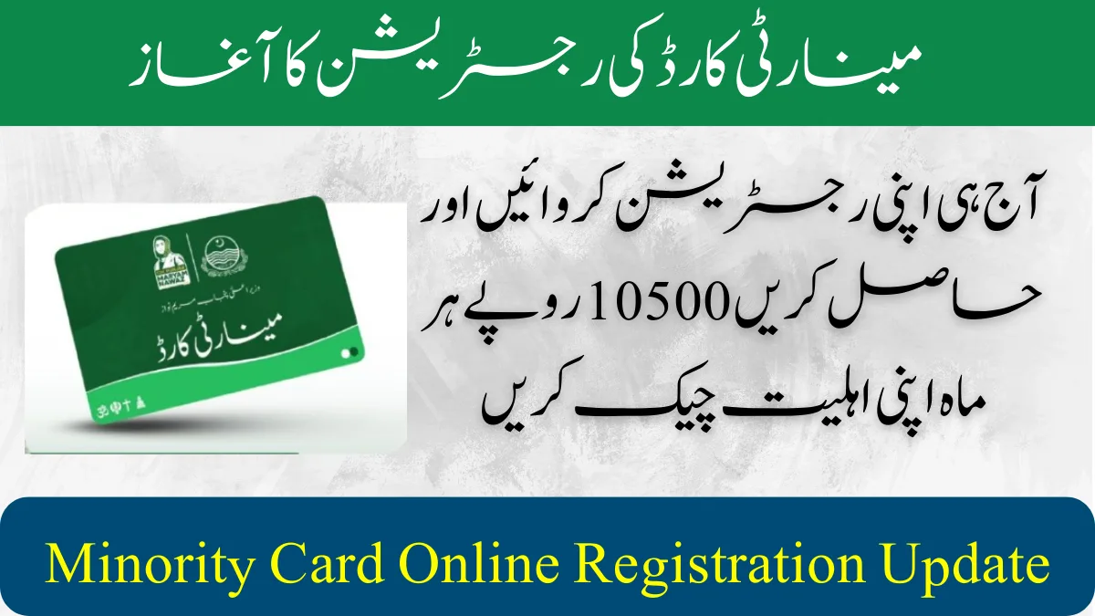 Minority Card Online Registration Update